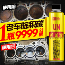 Gold liquid Shencai fuel treasure Gasoline additive Car carbon removal cleaning agent Fuel cleaner Universal