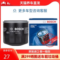 Bosch oil filter is suitable for Nissan Qida Sunshine Xuanyi Tianlai Qichen Mazda 2 3 Zhongtai Carnival
