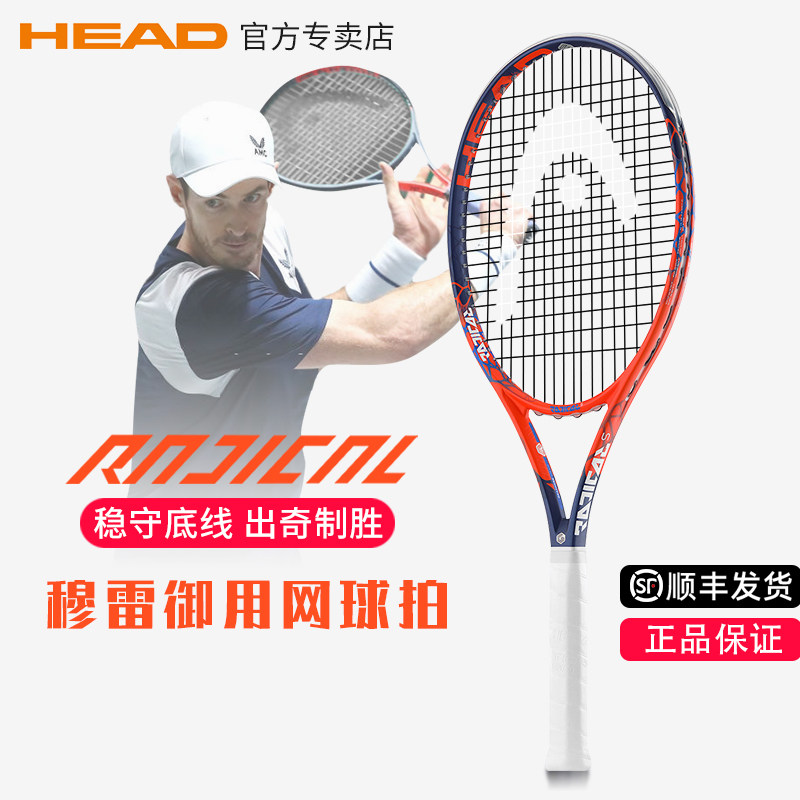 HEAD Hyde Professional Tennis Racket RADICAL G360 Murray Carbon One Tennis Racket L4 Tennis Set