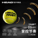 HEAD Hyde Tennis Tour Gold Pot Tennis Golden Ball ການແຂ່ງຂັນຢ່າງເປັນທາງການ ການຝຶກອົບຮົມບານ Tennis ມີຄວາມຍືດຫຍຸ່ນສູງແລະທົນທານ