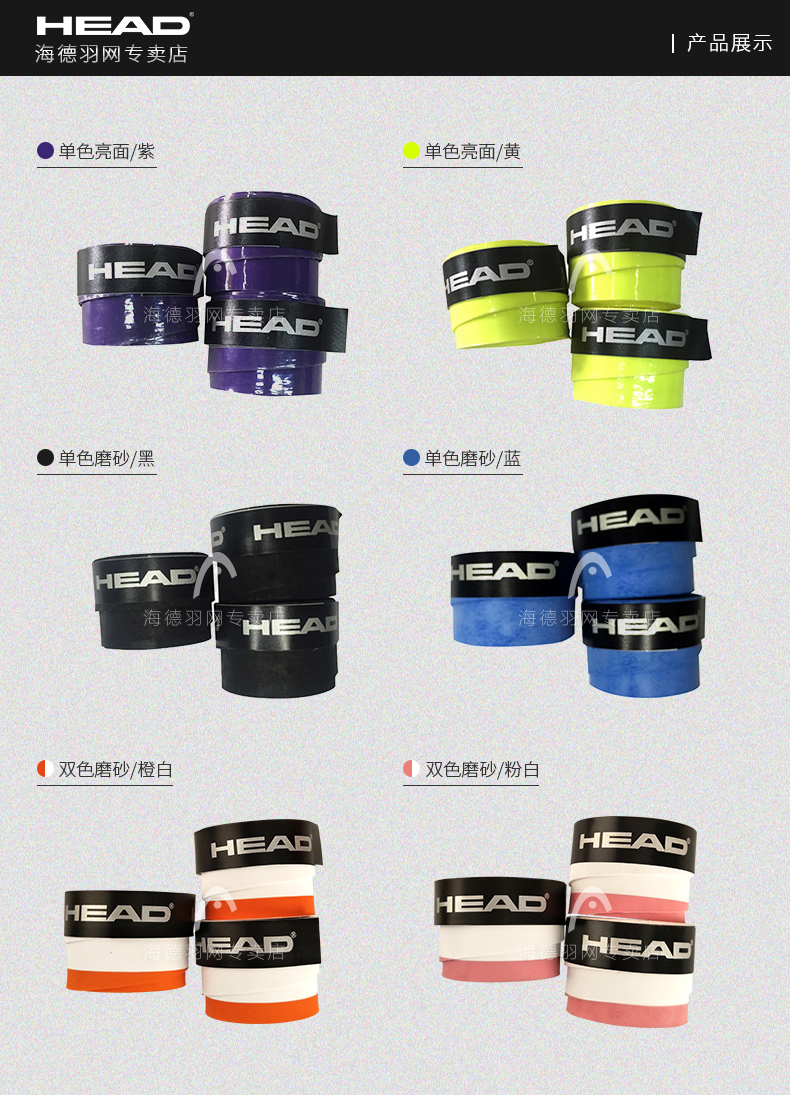 HEAD Hyde vợt cầu lông vợt tennis cần câu trượt tay gel mồ hôi thấm với xử lý băng xử lý chà bóng tennis wilson