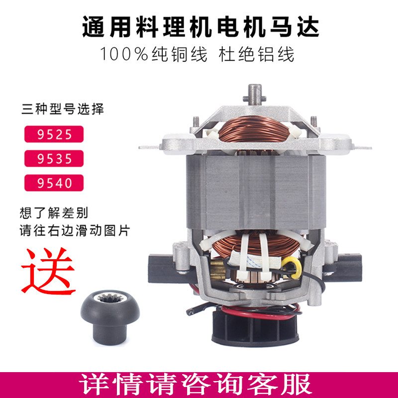 General motor motor sand ice machine current grinding soybean milk machine motor motor motor motor motor motor motor motor motor motor motor motor motor motor motor motor motor motor motor motor motor motor motor motor motor motor motor motor motor motor motor motor motor motor motor motor motor motor motor motor motor motor motor motor motor motor motor motor motor motor accessory rotor 9525