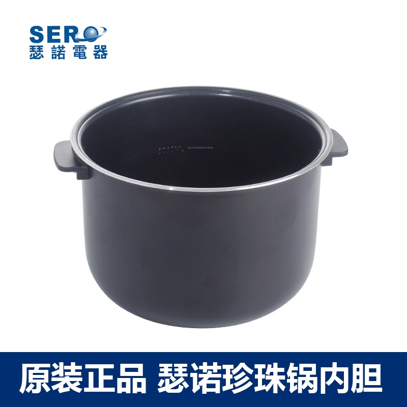Taiwan Cerno SJ-Z1 Pearl wok pot bile milk tea shop Business Private bottom liner accessories Original dress