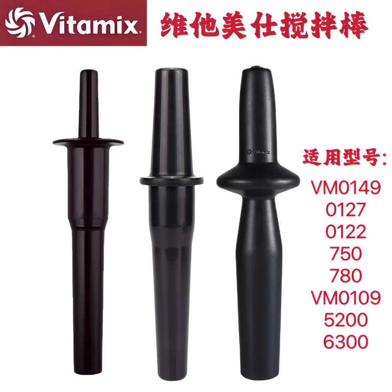 Vitamix Blender 5200/E320/6500/750/780 Cooking Stick Blender Cup Stick Blender