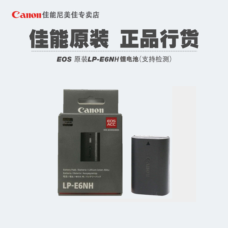 Canon Canon LP-E6NH E6N E6 Original SLR EOS5D4 RP 6D2 R5 R6 lithium battery