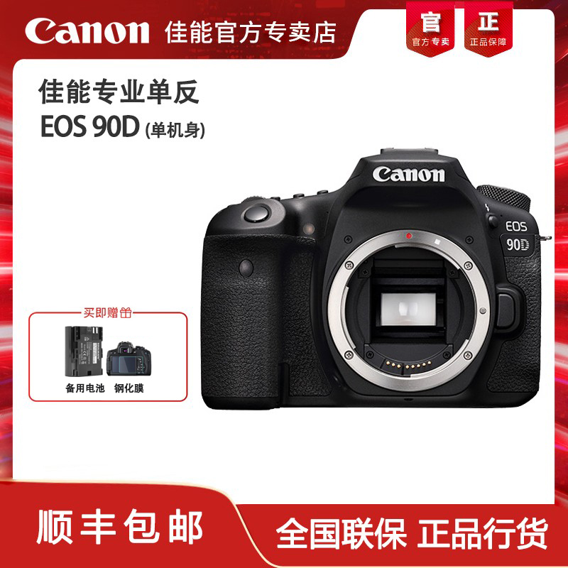 Canon Canon EOS 90D fuselage HD tour Vlog digital 4K video 18-135 single-backer set machine