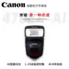 canon new SPEEDLITE 470EX-AI automatic intelligent jump flash top flash