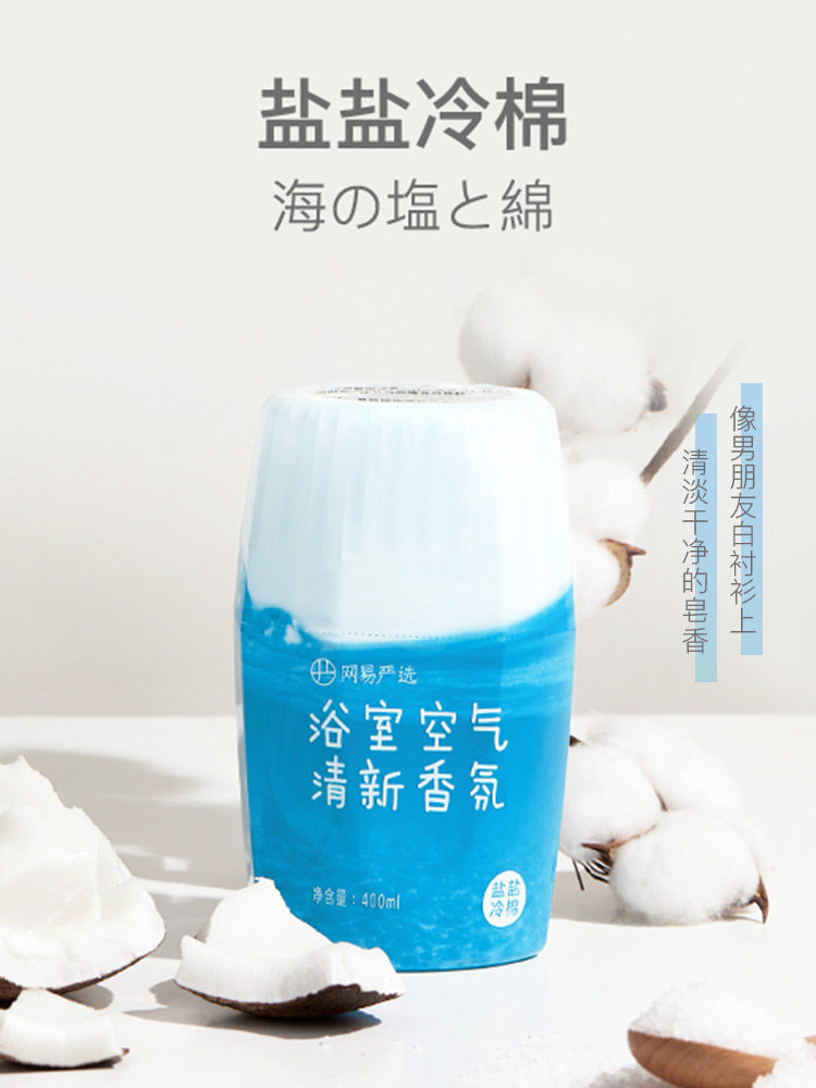 网易严选 浴室香氛除臭香薰400ml 图2