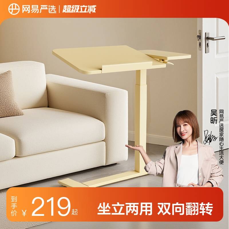 [Recommended by Wu Xin] Netease Carefully Selected Bedside Table, Movable Adjustable Computer Desk, Versatile Table, Desk Side Table