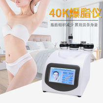 40K极速甩脂减肥仪 超音波负压吸脂减肥仪器多极RF射频紧致美容仪