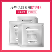 Frozen film antifreeze film thickened freezing instrument special antifreeze film frozen sheet factory direct sales