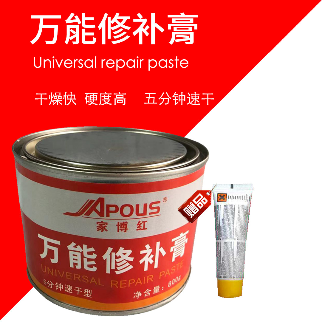 Xinhua furniture repair material quick-drying atomic ash is easy to polish and repair the pit five minutes quick-drying universal repair cream