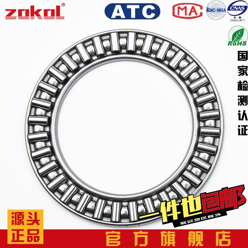 ZOKOL Flat rolling pin bearing AXK130170 140180150190160200 2AS thrust spacer