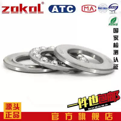 zokol thrust bearing 51100 51101 51102 51103 51104 51200 51201 51202