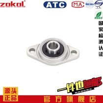 zokol micro insert bearings KP KFL 08 000 001 002 003 004 005 006 007