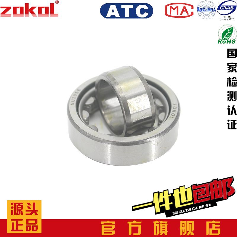ZOKOL cylindrical roller bearings NU 202203204205206207208209210 E M