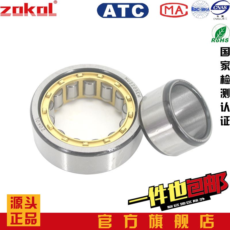 ZOKOL cylindrical roller bearings NU 2313 2314 2315 2316 2317 2318 2319 2320M