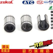 zokol linear motion bearing LM3 4 5 6 8 10 12 13 16 20 UU OP LME LUU slip