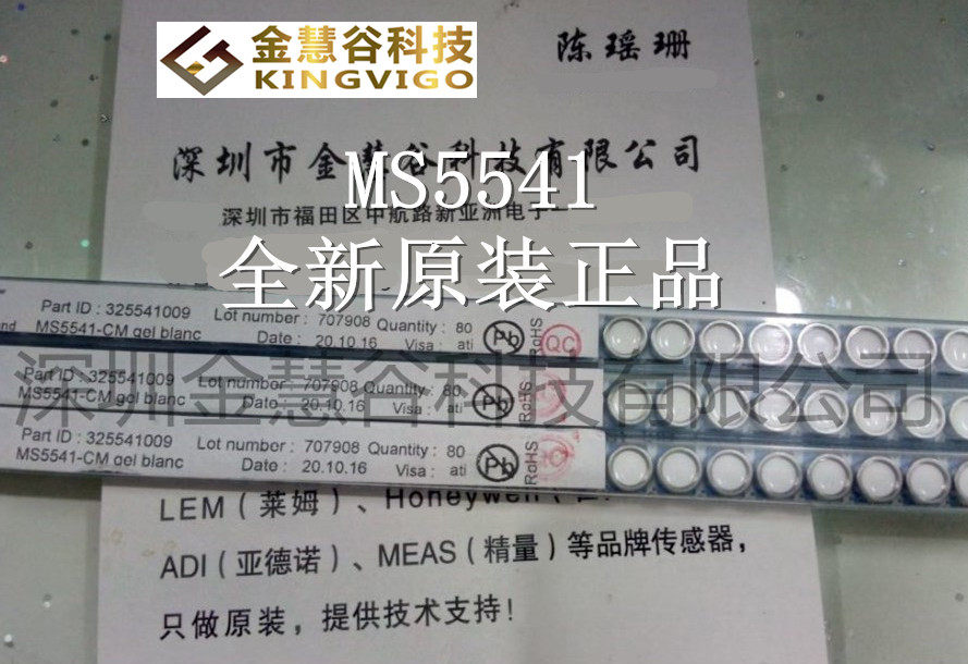 MS5541C MEAS PRECISION PRESSURE SENSORS NEW ORIGINAL MS5535C MS5541 WELCOME CONSULTATION