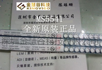MS5541C MEAS precision pressure sensor new original MS5535C MS5541 welcome to consult