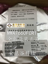 MMA7660FCR1 Freescale Freescale MMA7660FCT triaxial acceleration sensor