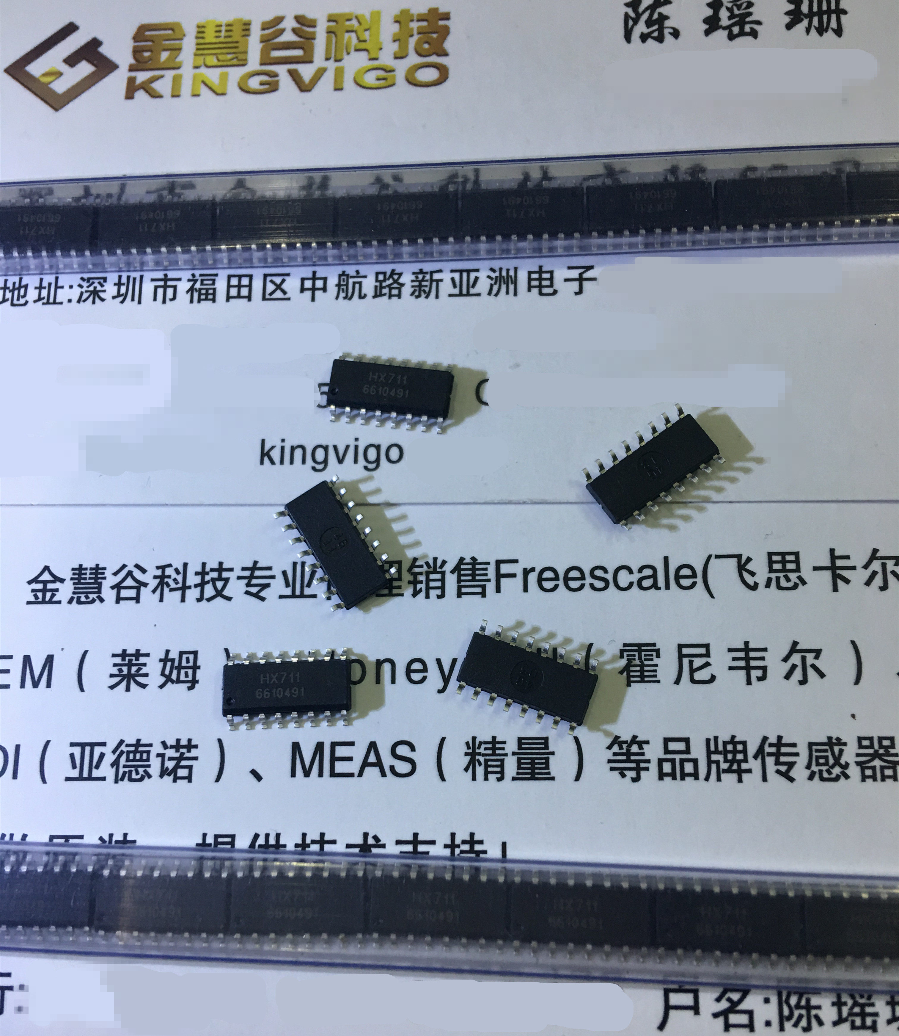 AAVIA electronic scale special chip HX711 SOP16 brand new original spot welcome consultation