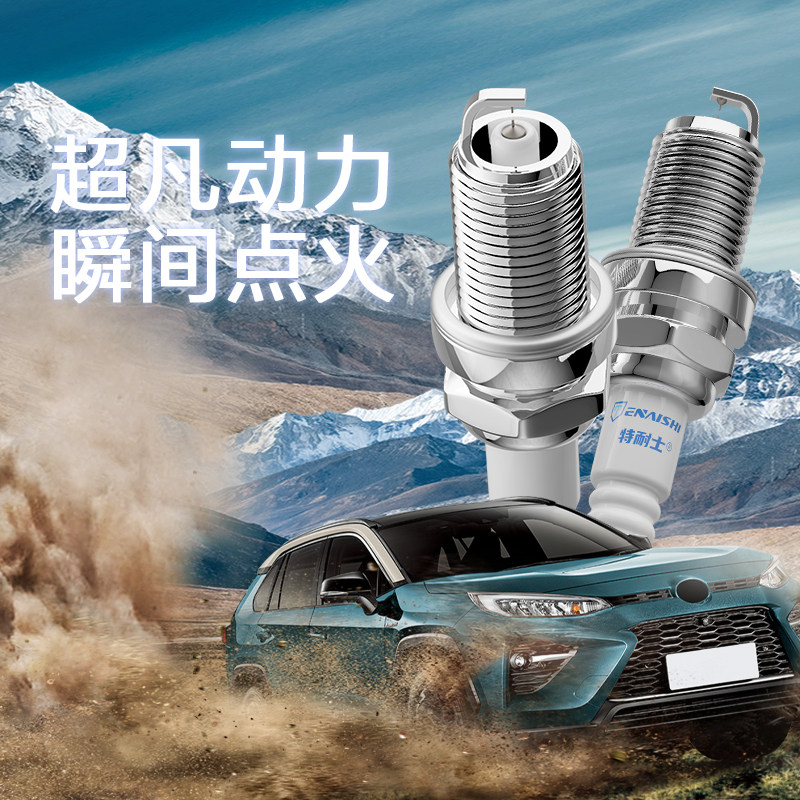 Suitable for Changan Cs35 Spark Plug V3 Ruicheng 55 Ruixing 75 Eado Xt Yuexiang V5 Original Factory Uni-K Dual Iridium t