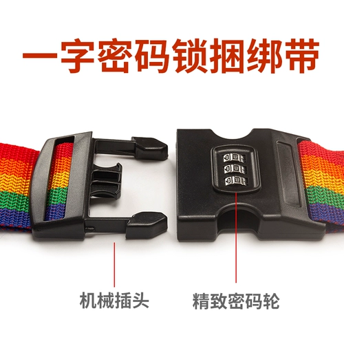 Чемодан, ремень, длинный защитный пакет, взрывобезопасный замок