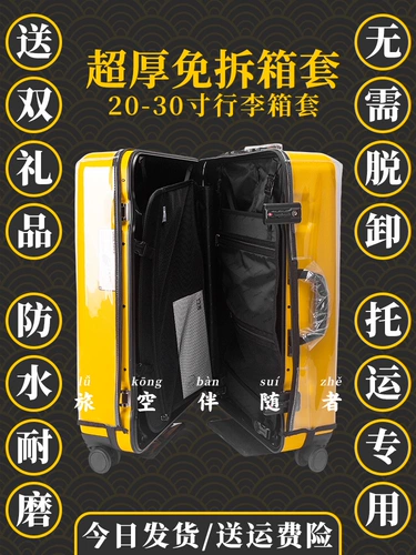 Чемодан, прозрачный защитный чехол, износостойкая пылезащитная крышка, увеличенная толщина, 20242628 дюймов