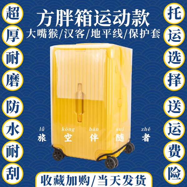 Товары от 旅空伴随者