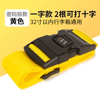 Желто-пасновое блокировка