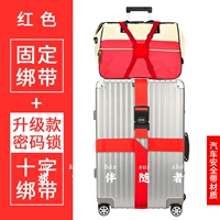 Красный упругой ремень [один]+блокировка кода красного креста