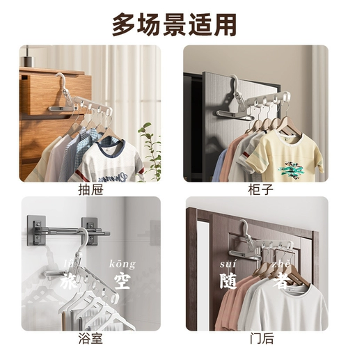 Портативная вешалка для путешествий, сушилка для школьников