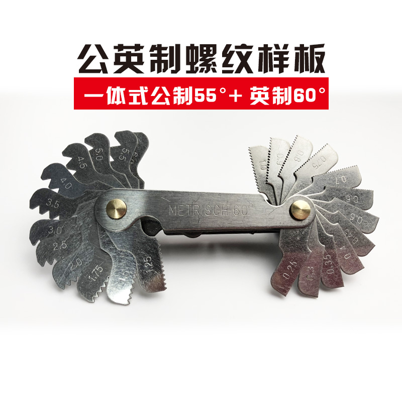 Hot selling metric inch American one-piece thread pattern rib pattern thread gauge 55 degrees 60 degrees