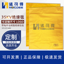 NOC-DT35KV insulating blanket 35KV live operation high voltage power resin insulating blanket shielding blanket clip