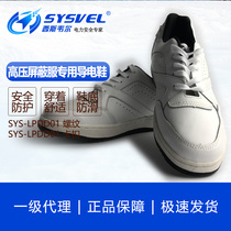 Special high-pressure conductive shoes for hot pin Weswell SYS-LPDD01 SYS-KPDD01 high-pressure shielding clothes