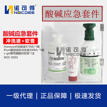 Hot pin acid-base emergency kit Honeywell washing fluid Plum rinse liquid c-gel glucose acid calcium ointment