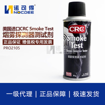 Hot Pin CRC American Import Smoke Test Smoke Test Smoke Sensation Detector Alarm Detection