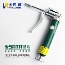 Heat Pin World Da Tool SATA Manual High Pressure Yellow Oil Gun Oil Gun Lubricator 97201 97202