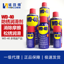 Promotion WD40 anti-rust agent Anti-rust oil Rust removal lubricant Metal door lock hinge screw loosening agent Cleaner
