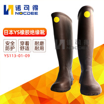 20KV Japan YS charged operating high cylinder rubber insulated boots YS113-01-09 YS113-01-10