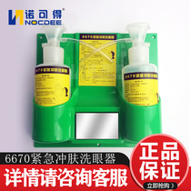 Heat Pin 6670 Inspection Plant Emergency Skin Wash Eyeware Plastic Double Bottle Laboratory Wall-mounted Defecation Shower Eyeliser