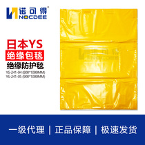 Japan Imports YOTSUGI Live Work Insulation Blanket 20KV High Pressure Insulation Pack Blanket YS241-01-04