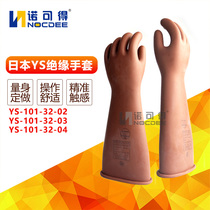 Hot pin Japan YOTSUGI high pressure 30KV insulation gloves YS101-32-03 101-32-02 04