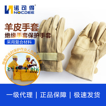 New products Japan YOTSUGI insulation gloves external lambskin protective gloves YS103-12-02 13-02 04