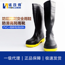 New Products Promotion Smash Anti-Puncture High Silo Rauco Rain Shoes Resistant acid and alkali waterproof Oil miners Protective boots