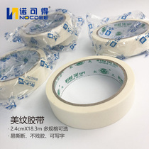 Hot pin Yongdae Normal Temperature Meme Paper Adhesive Tape Water Powder Painting Fine Arts Raw Car Spray Painting Renovation Special