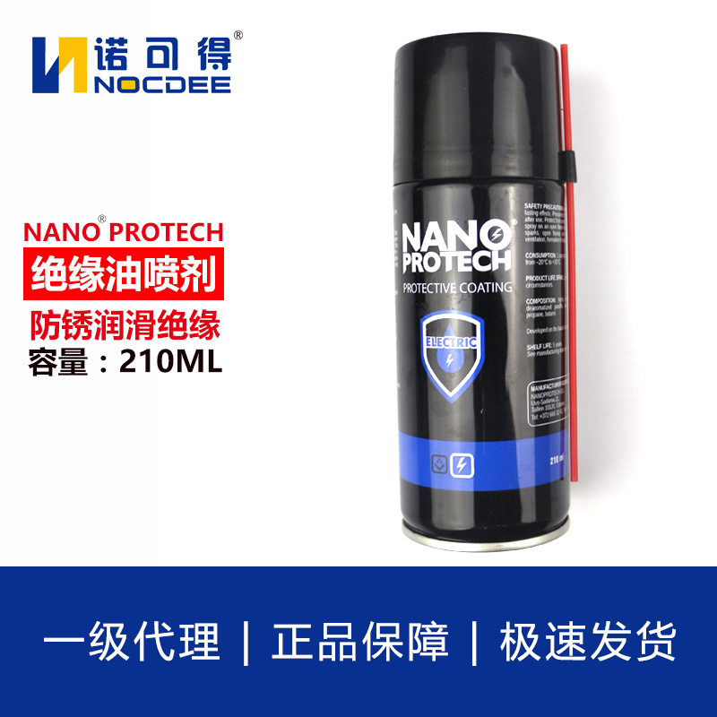 Hot-selling nano-Putai nanoprotech industrial anti-rust lubrication insulating oil spray 200ml variety optional