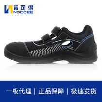 Saddle and safety Jogger Lauprotect working shoes anti-prick ladle head anti-Spurs dynamica