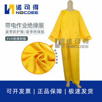 Siswell EVA insulation resin 10KV20KV30KV35KV charged operation summer insulation suit